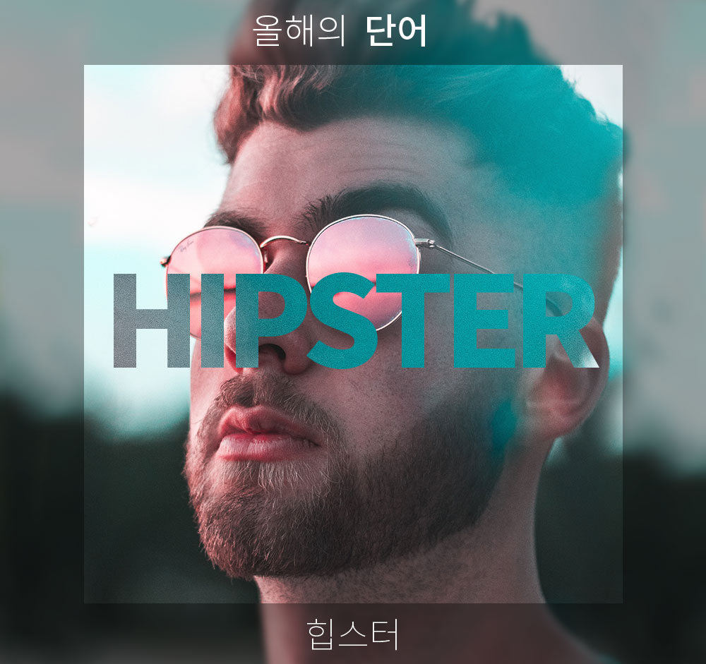 award_hipster