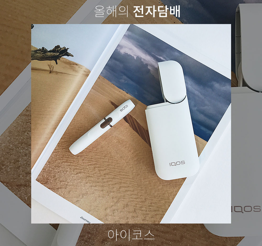 award_iqos