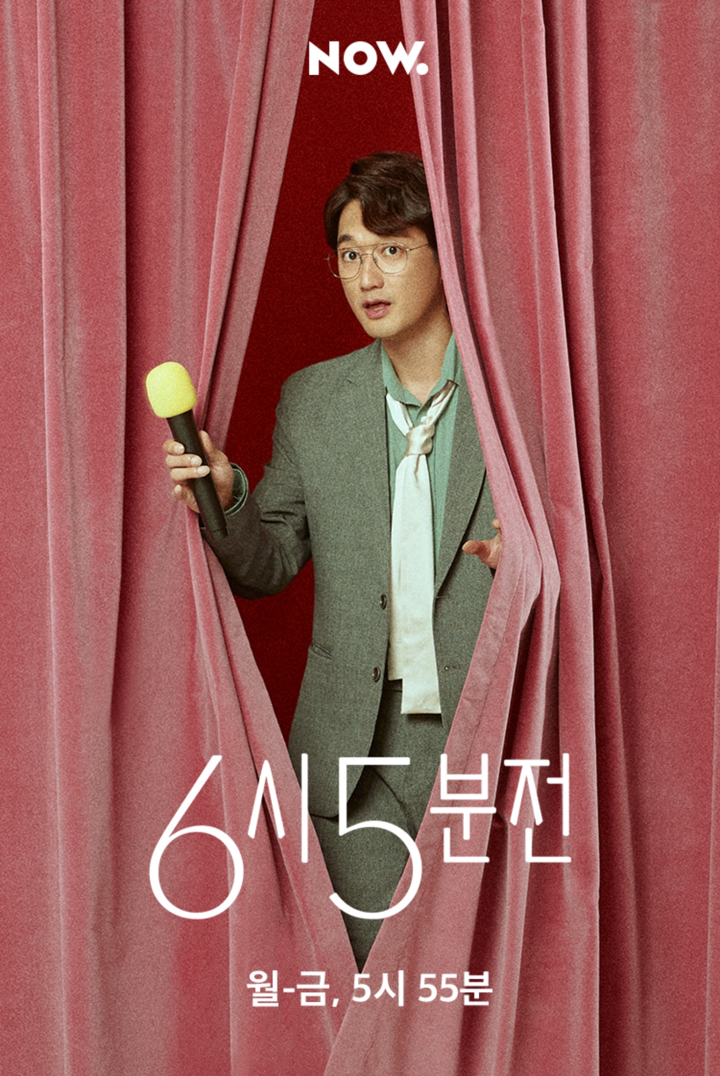 1400_블로그이미지_6시5분전