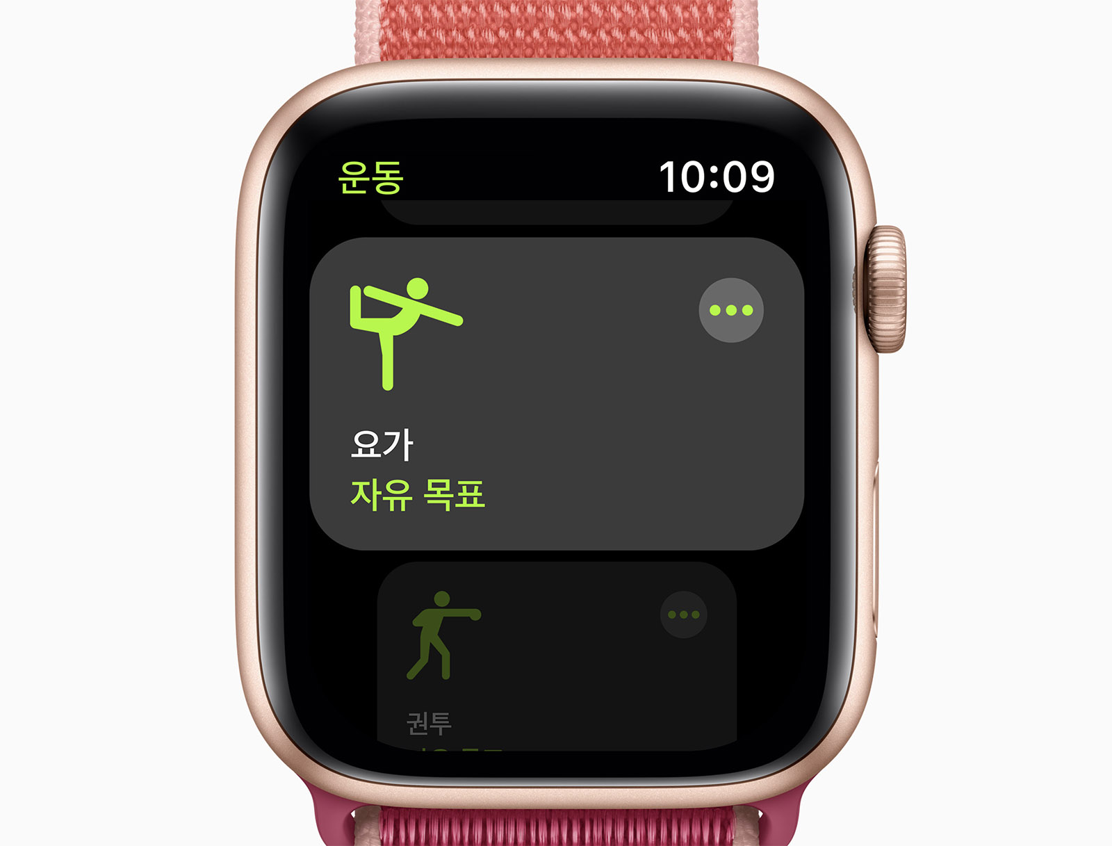 applewatch5_1