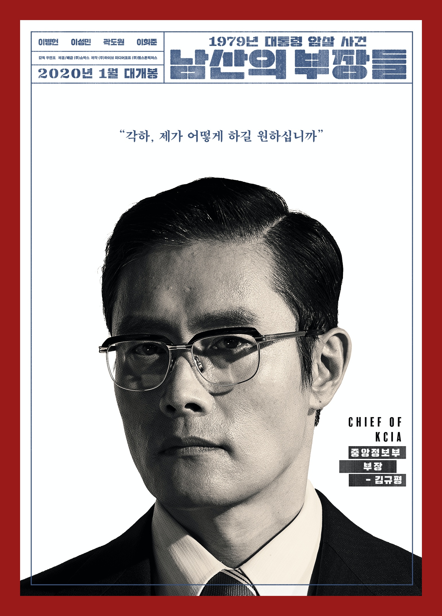 1400_캐릭터_이병헌_web