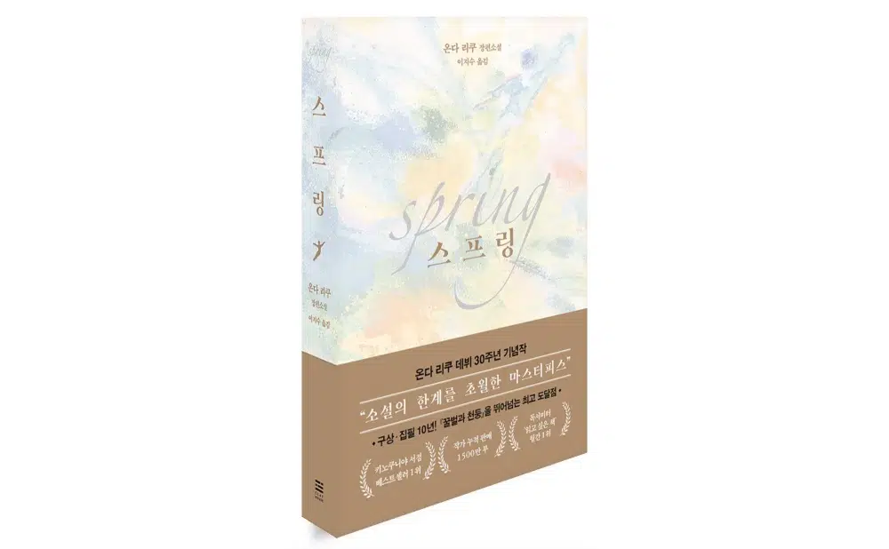 스프링