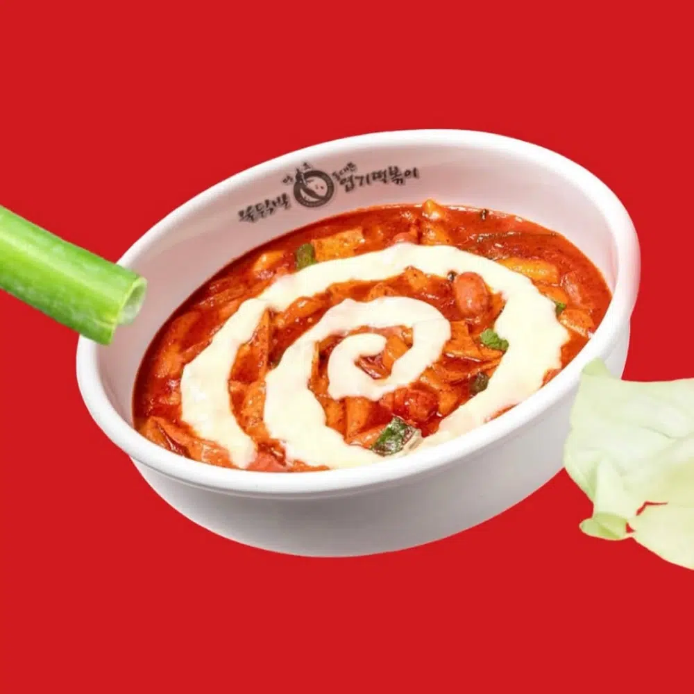 엽떡