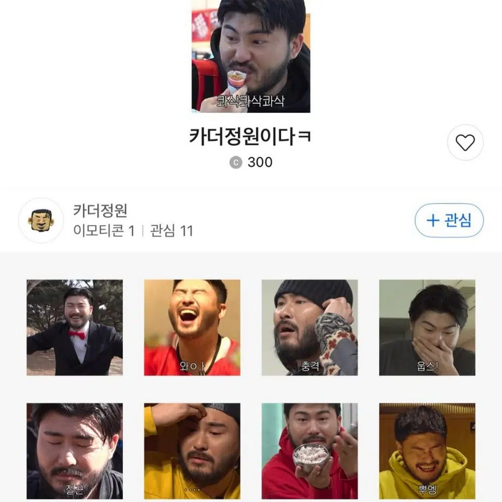 카더가든