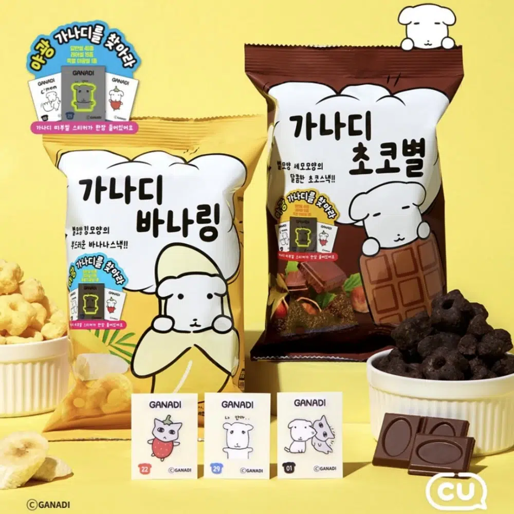 가나디
