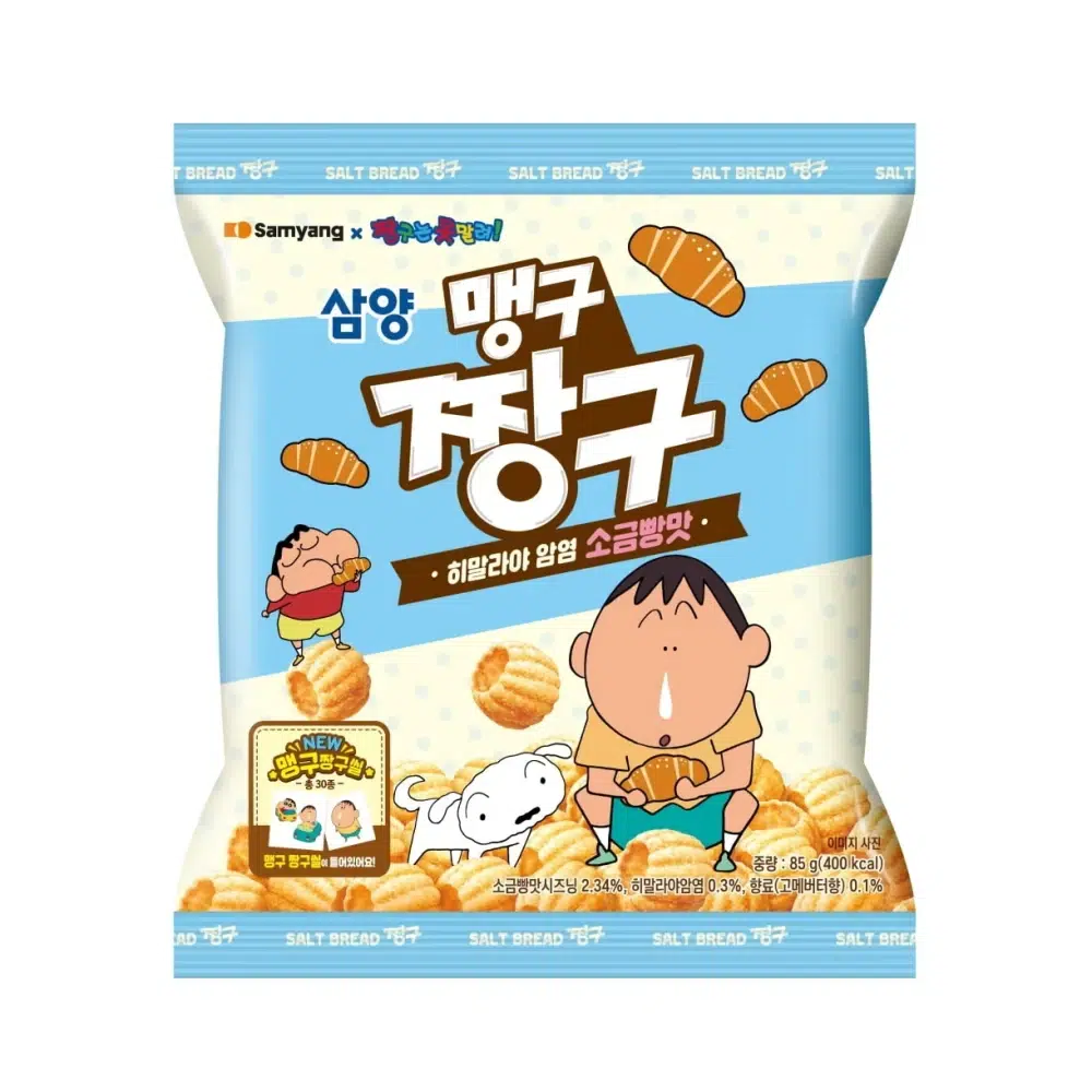 맹구짱구