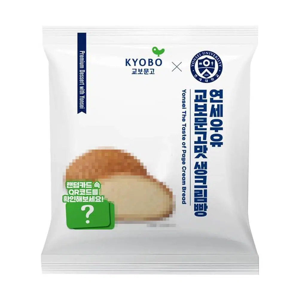 교보문고맛