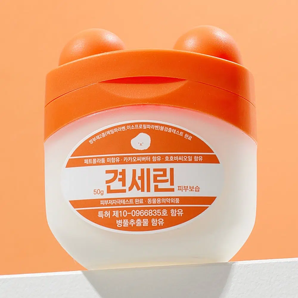 견세린