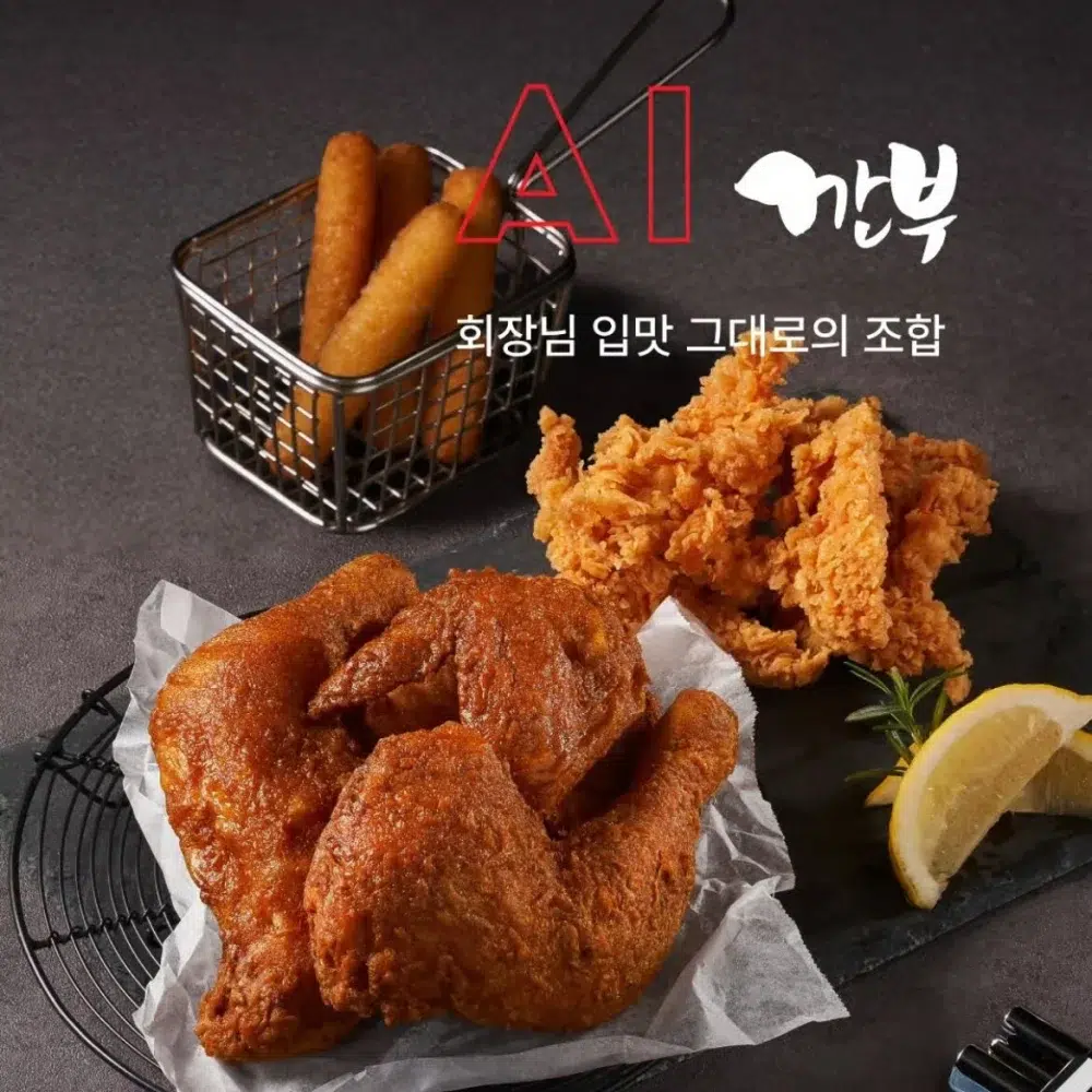 깐부치킨