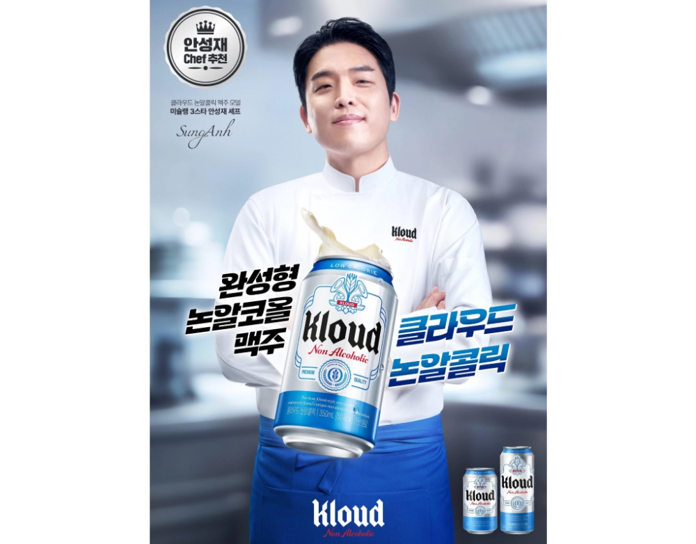 클라우드 논알콜릭