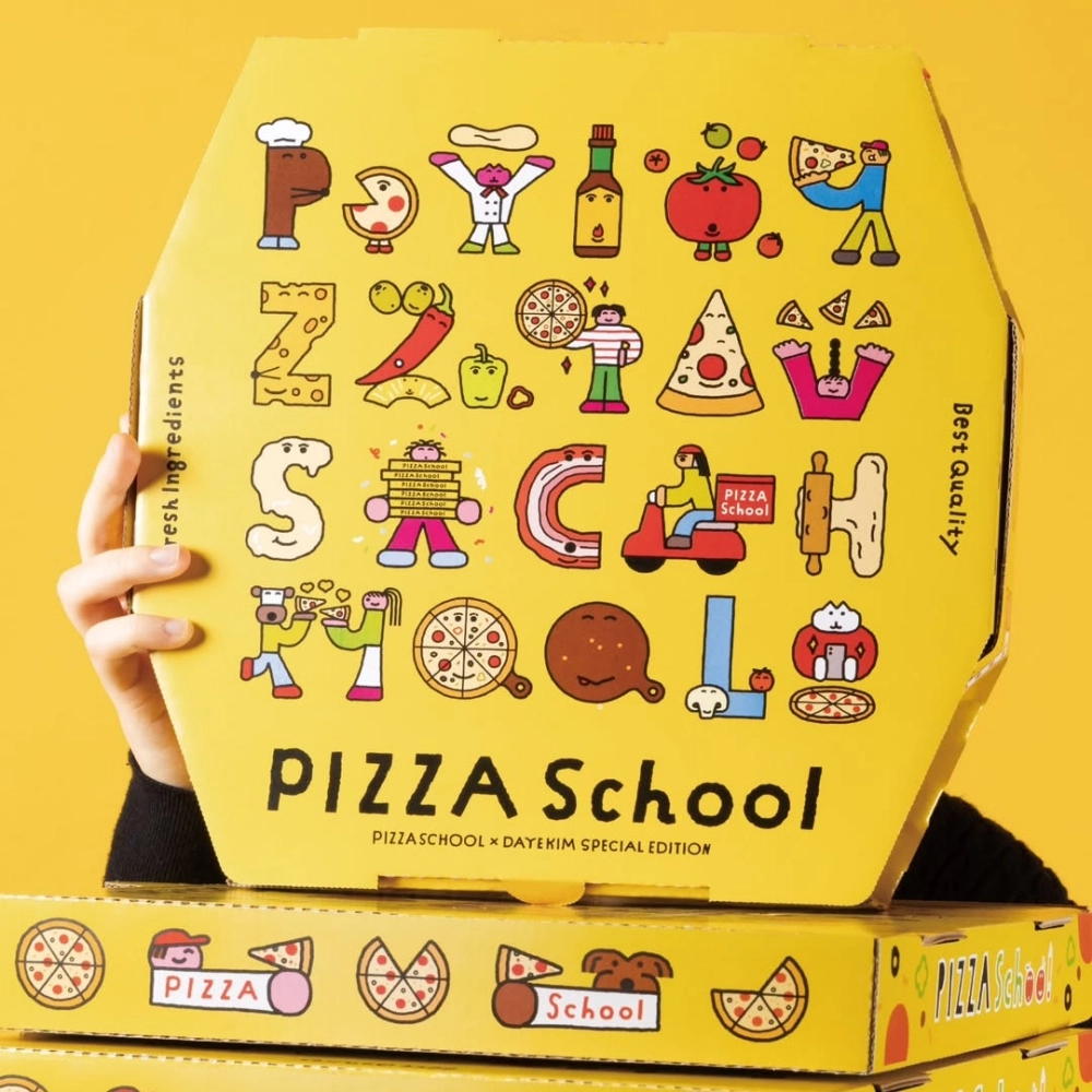 피자스쿨