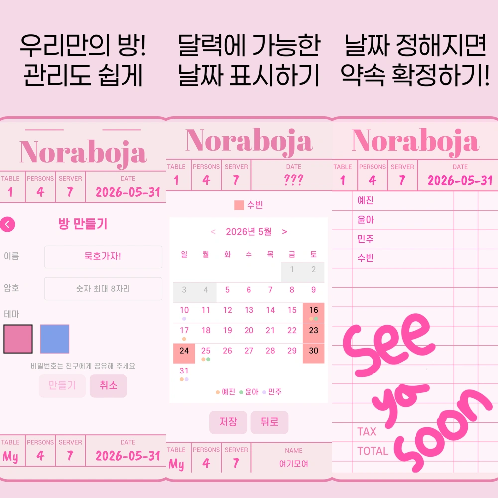노라보자