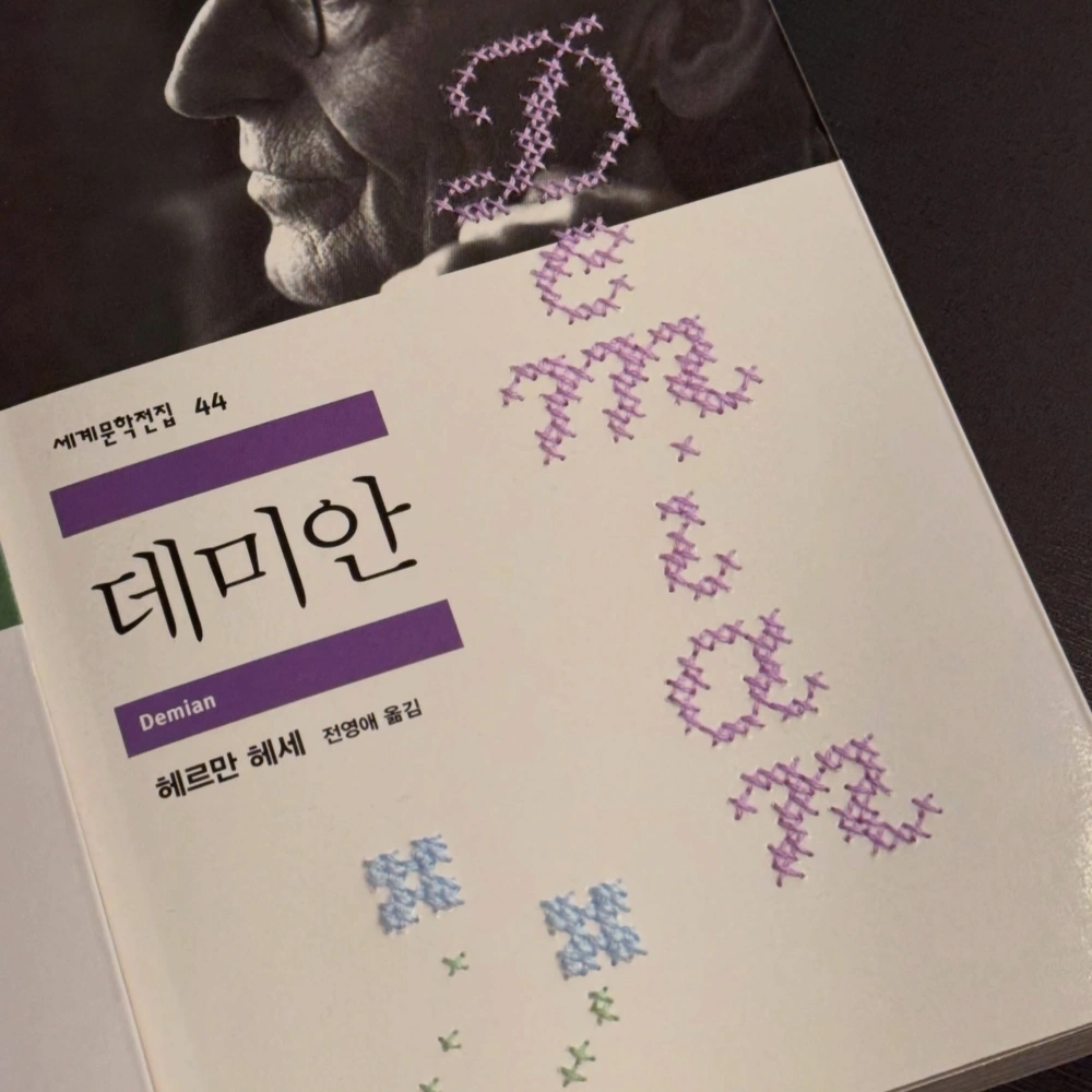 십자수
