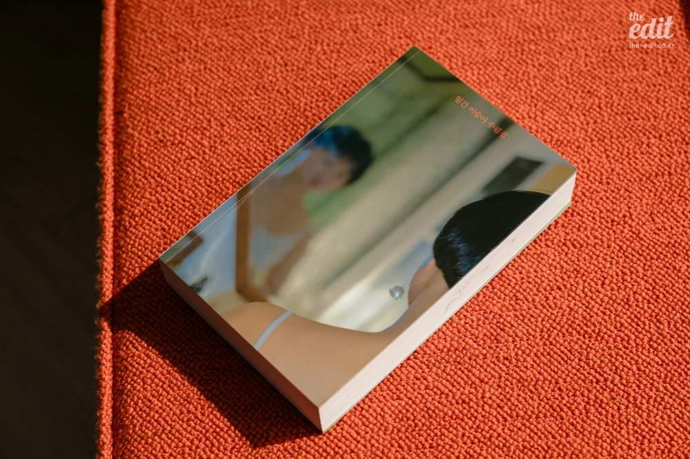 일간 이슬아 수필집