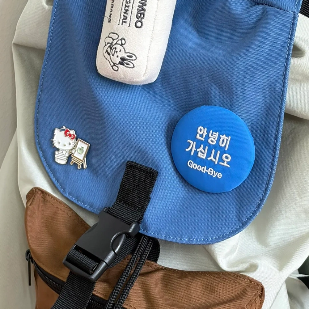 안녕히