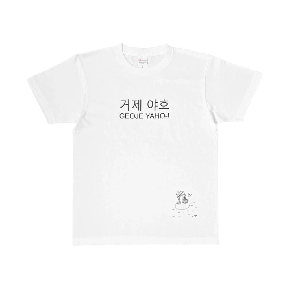 야호