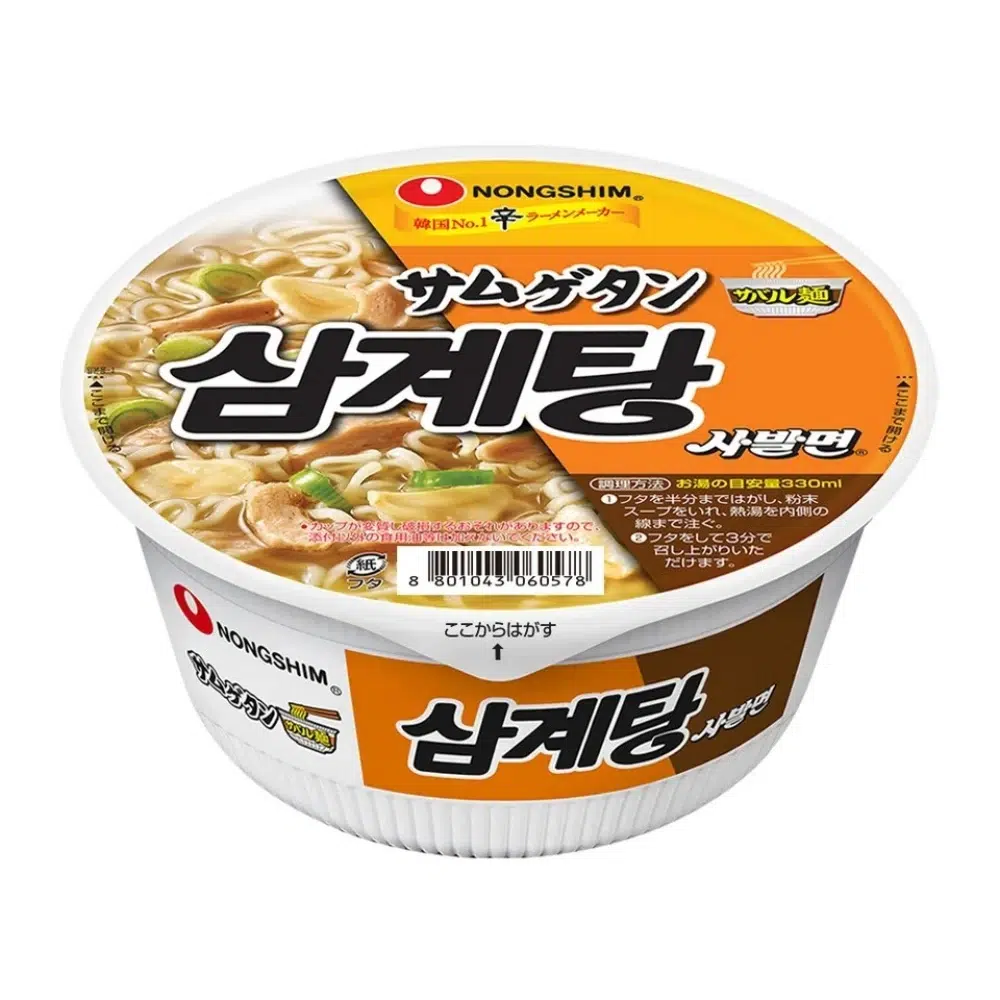 삼계탕