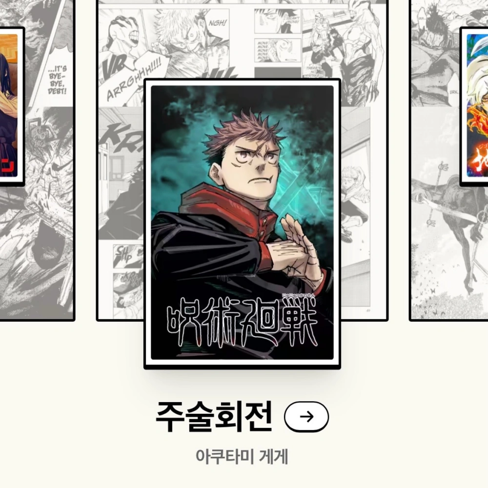 슈에이샤