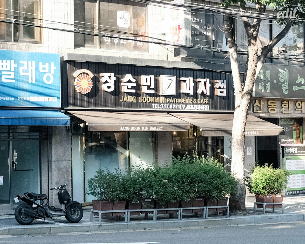 장순민과자점