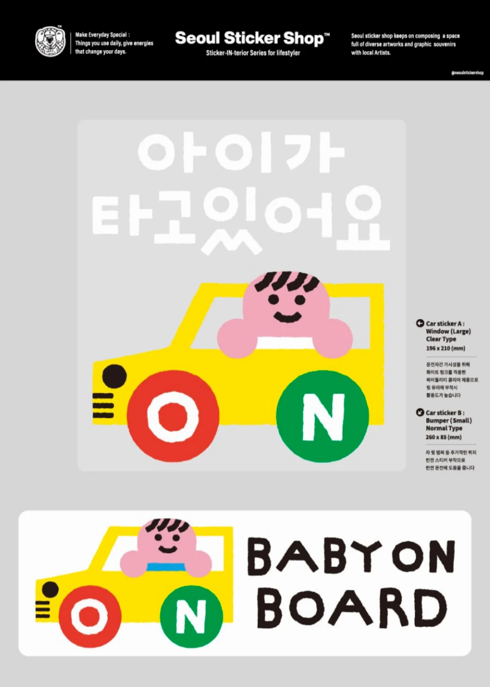 서울스티커