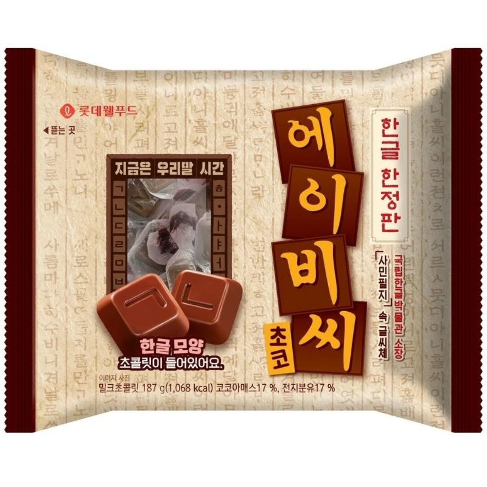 에이비씨