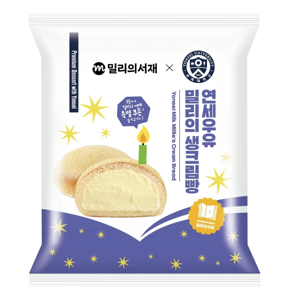 연세우유