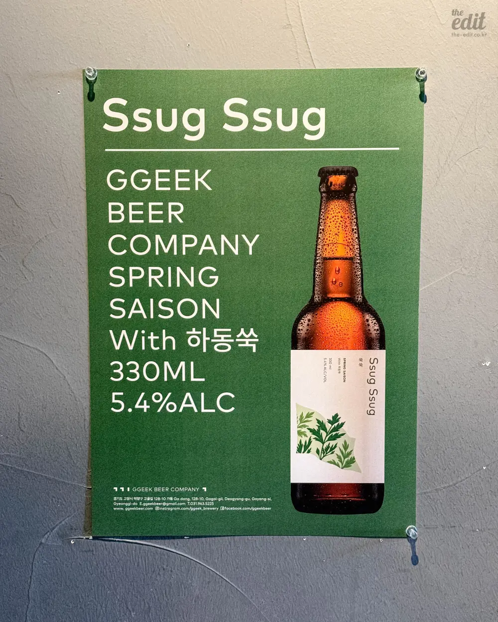 끽