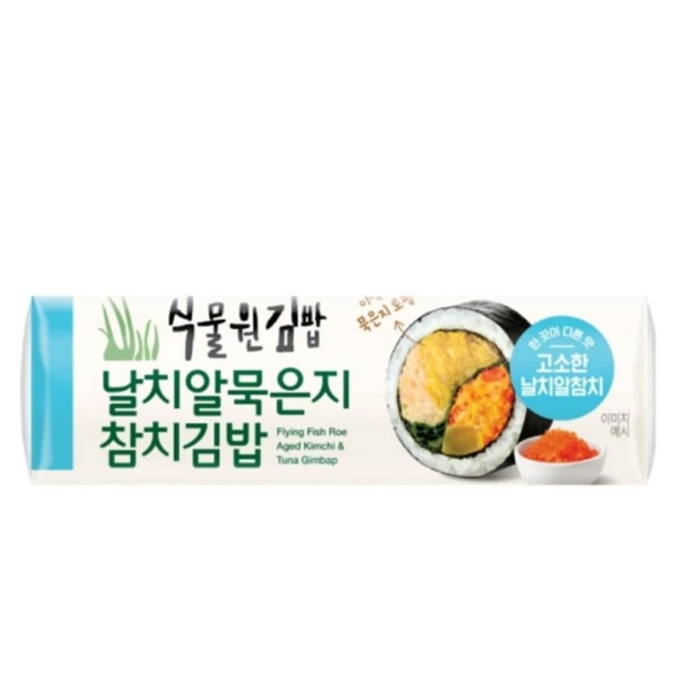 김밥